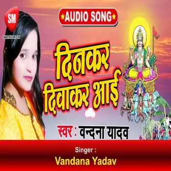 Dinkar Diwakar Aai (Bhojpuri Song) by Vandana Yadav