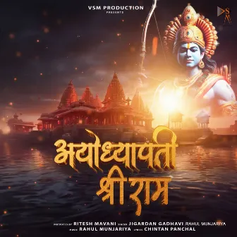 Ayodhyapati Shri Ram by Jigardan Gadhvi