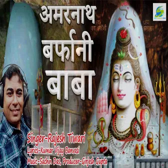 Amarnath Barfani Baba (Hindi Devotional) by Rajesh Tiwari