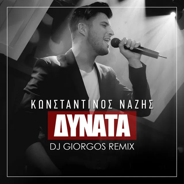 Dinata (DJ Giorgos Remix)