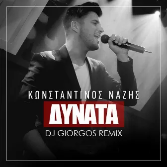 Dinata (DJ Giorgos Remix) by Konstantinos Nazis