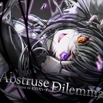 Abstruse Dilemma by 打打だいず