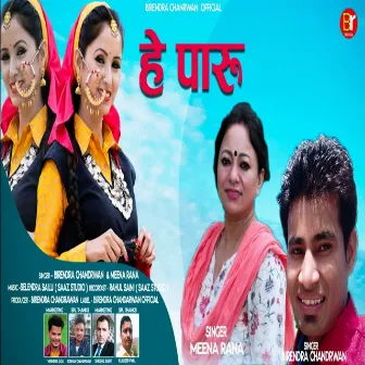 He Paru (Garhwali Song) by Birendra Chandrwan