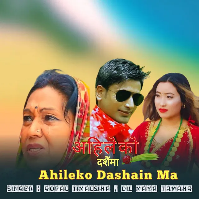 Ahileko Dashainma