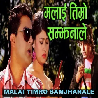 Malai Timro Samjhanale by Shreyasi Chemjong Limbu