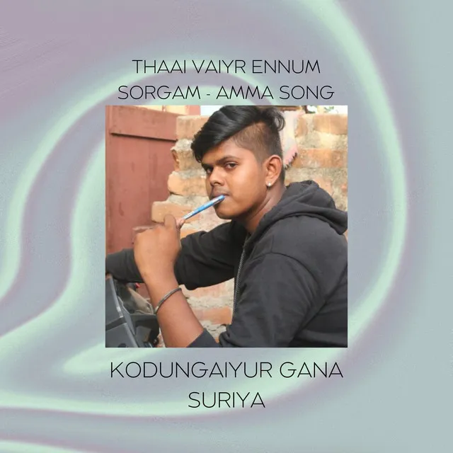 Thaai Vaiyr Ennum Sorgam - Amma song