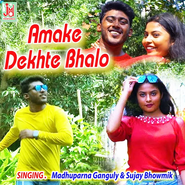 Amake Dekhte Bhalo - Bengali