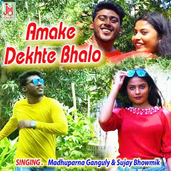 Amake Dekhte Bhalo (Bengali) by Sujay Bhowmik