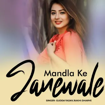 Mandla Ke Janewale by Gudda Yadav