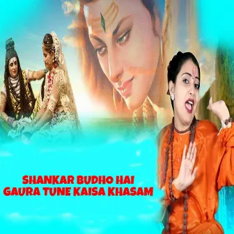 Shankar Budho Hai Gaura Tune Kaisa Khasam by Sandhya Tanwar