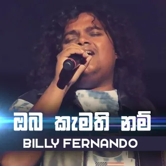 Oba Kamathi Nam - Single by Billy Fernando