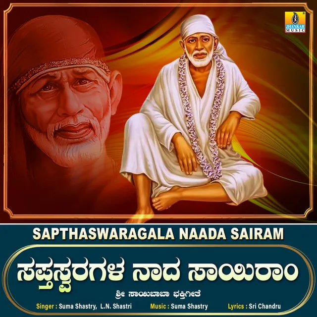 Sapthaswaragala Naada Sairam - Single