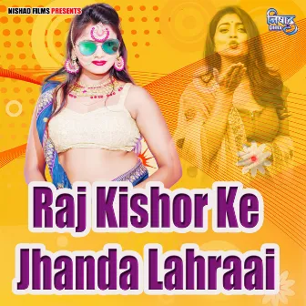 Raj Kishor Ke Jhanda Lahraai by 