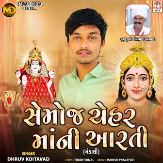 Semoj Chehar Maa Ni Aarti Mandali by Dhruv Koitavad