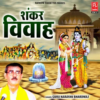 Shankar Vivah by Guru Narayan Bhardwaj