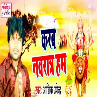 Karab Navratar Hum by 