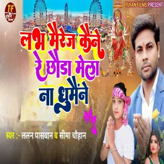 Labh Marriage Kaine Re Chhauda Mela Na Gumaine by Seema Chauhan