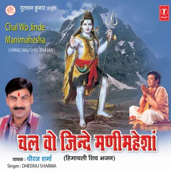 Chal Vo Jinde Manimaheshan by Dhiraj Sharma