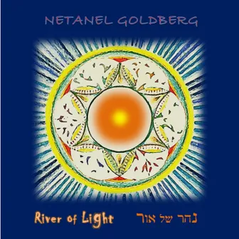 נהר של אור by Netanel Goldberg