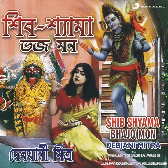 Shib Shyama Bhajo Mon by Debjani Mitra