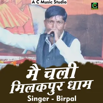 Main Chali Milakpur Dhaam (Hindi) by Birpal