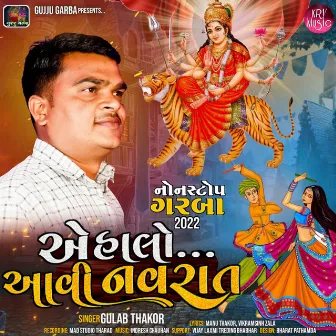 Ae Halo Aavi Navrat (Non Stop Garba) by Gulab Thakor