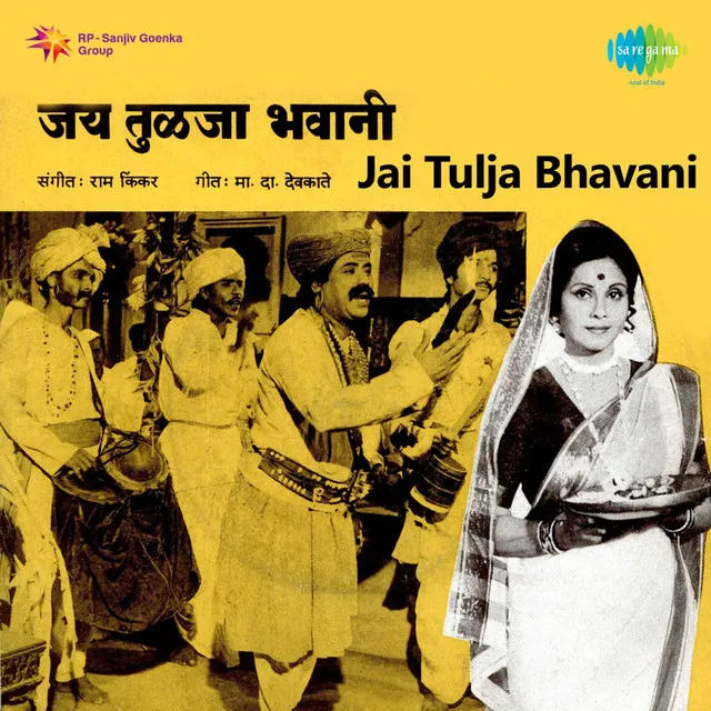 Jai Tulja Bhavani (Original Motion Picture Soundtrack)