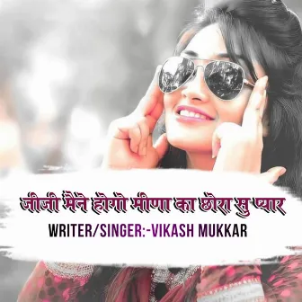 Jija Mene Hogo Meena Ke Chora Su Pyar by Vikash Mukkar