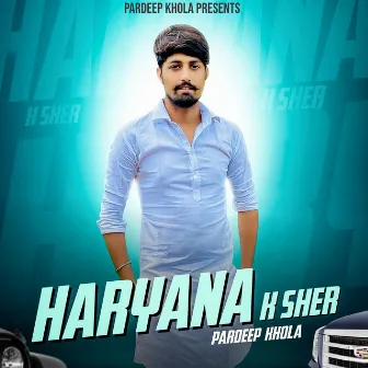 Haryana K Sher by Pardeep Khola