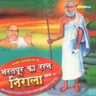 Bharatpur Ka Ratna Nirala Vol 3 by Deepali Somaiya