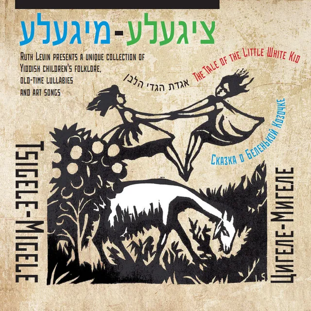 שמוליק-שמעק