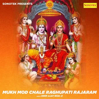 Mukh Mod Chale Raghupati Rajaram by Deep