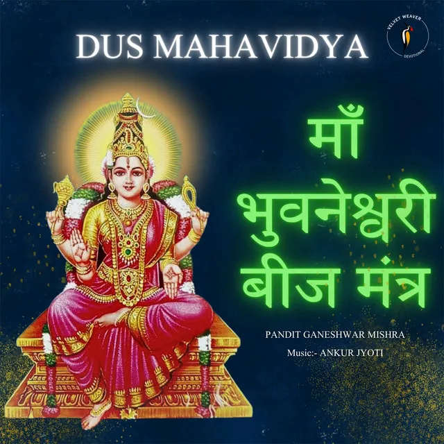 Dus Mahavidya Maa Bhuvaneshwari Beej Mantra