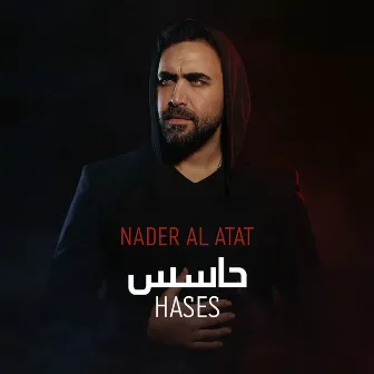 حاسس by Nader Al Atat