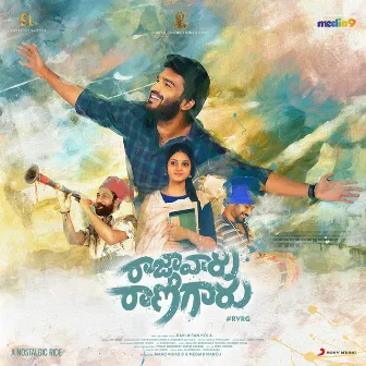 Raja Vaaru Rani Gaaru (Original Motion Picture Soundtrack) by Jay Krish