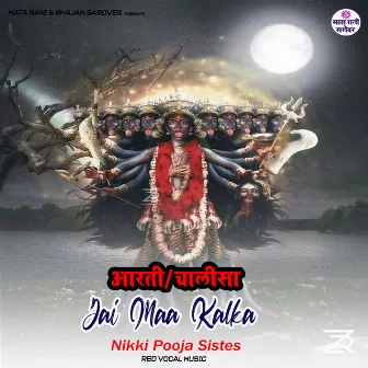 Jai Maa Kalka by Nikki Pooja Sisters