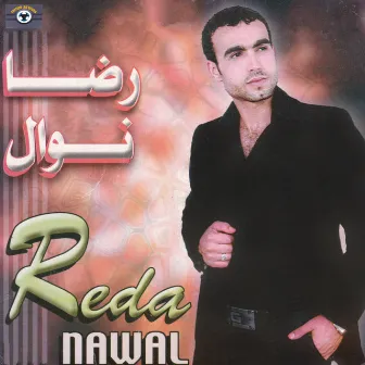 Rouhagh Thawadar by Nawal