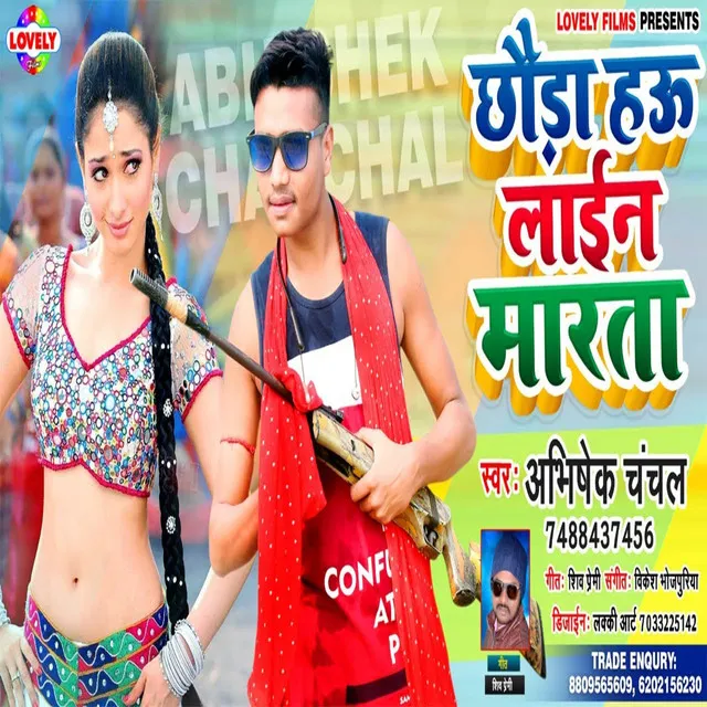 Chhauda Hau Line Marta - Bhojpuri Song