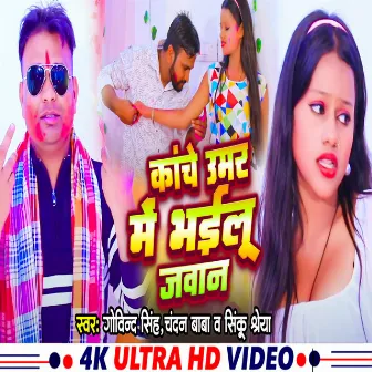 Kache Umar Bhailu Jawan (Govind Singh) by 