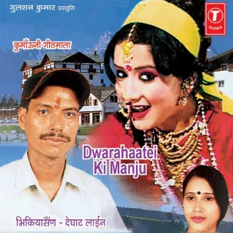 Dwarahaatei Ki Manju by Bhuvana Chandra