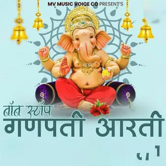 Ganpati Aarti by Dhanashree Ghare