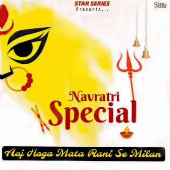 Aaj Hoga Mata Rani Se Milan by Vineet Goyal