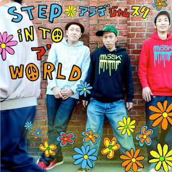 STEP IN TO ア WORLD by アラデジャムスタ