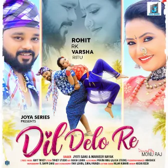 Dil Delo Re by Jyoti Sahu