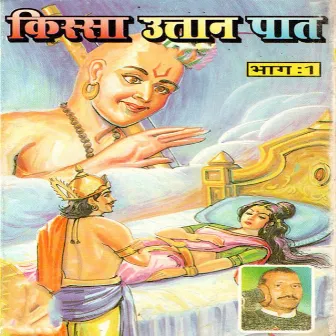 Kissa Uttan Paat Vol 1 by Satbir