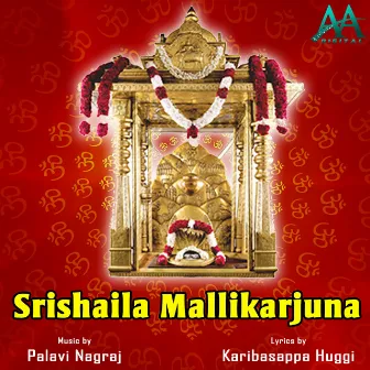 Srishaila Mallikarjuna by Unknown Artist