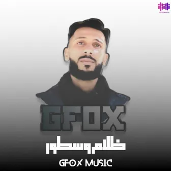 ظلام وسطور by Gfox Music