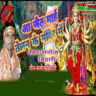 Aa Jaitu Mai Telan Ke Mandir Me by Sanoj Bihari