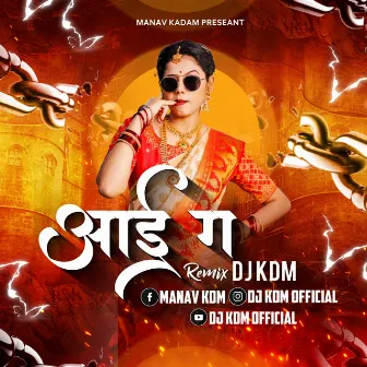 O Dil Ke Raja by DJ KDM