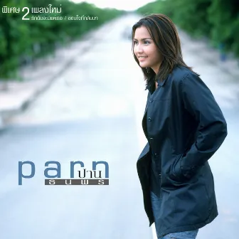 Parn - ปาน ธนพร (พิเศษ 2 เพลงใหม่) by ปาน ธนพร